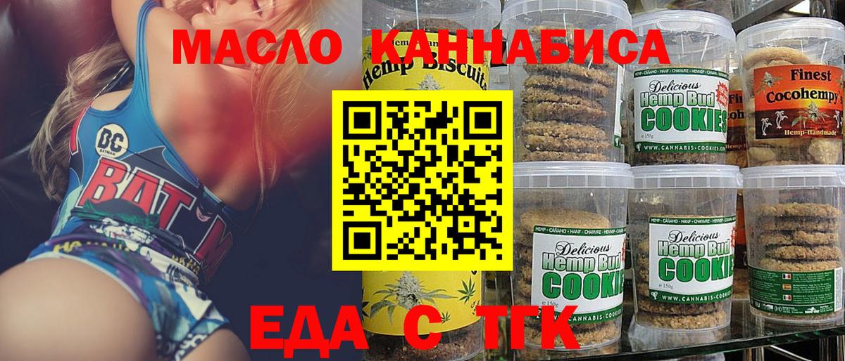Прохладный  Canna-Cookies марихуана  Вход с VPN 