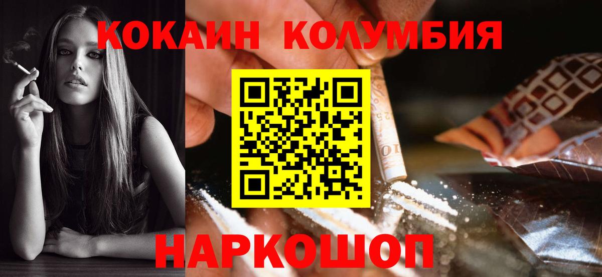 КОКАИН Fish Scale Прохладный