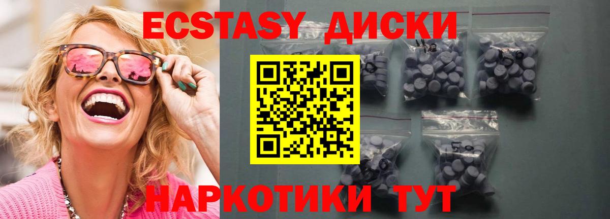 ЭКСТАЗИ 280 MDMA  Ecstasy  Прохладный  Вход с VPN 
