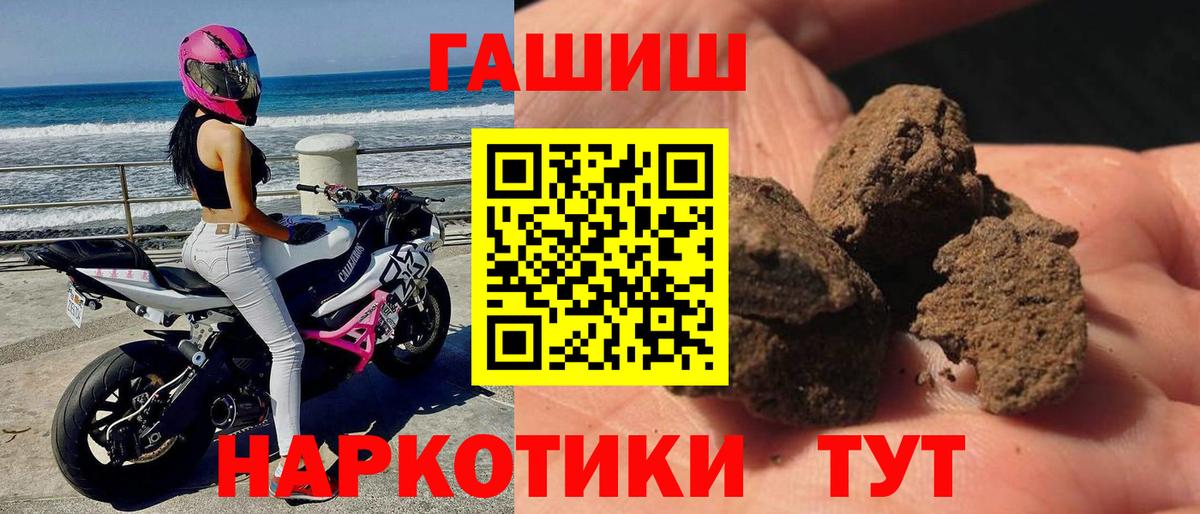 Прохладный  ГАШИШ хэш  ГАШ  Гашиш гарик  Вход с VPN 