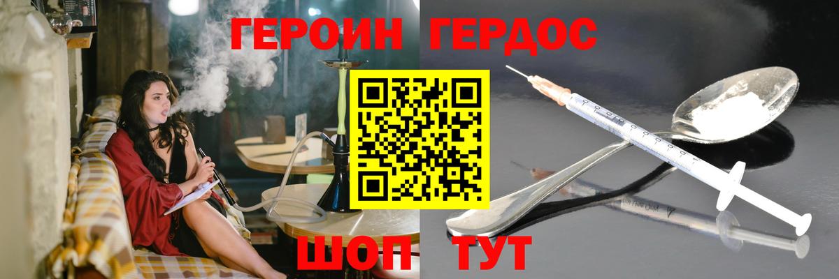 Героин Heroin  Героин  Прохладный  Вход с VPN 