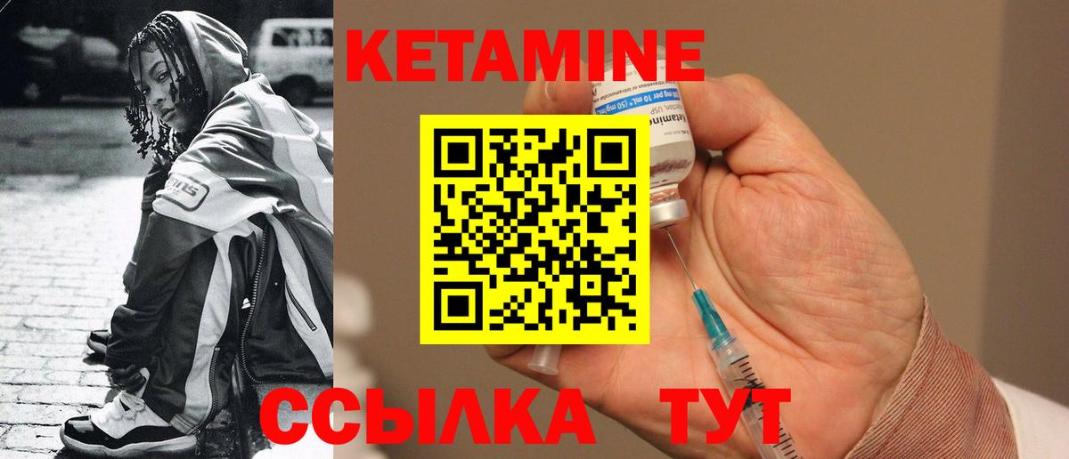 Кетамин ketamine  Вход с VPN  КЕТАМИН VHQ  Прохладный 