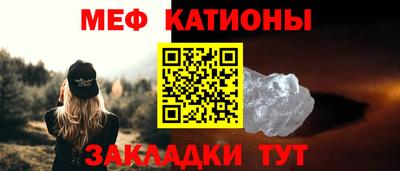 мефедрон VHQ Обнинск