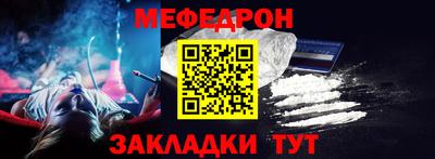 мефедрон VHQ Обнинск