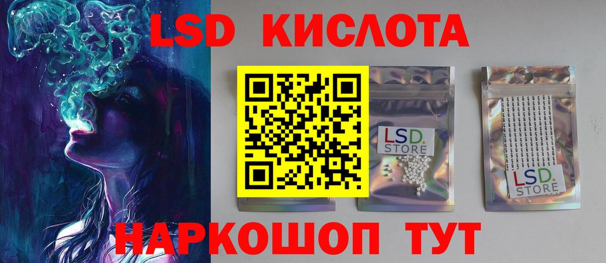 Прохладный  ЛСД экстази кислота  LSD-25 экстази ecstasy  Лсд 25 экстази    ссылки  Вход с VPN 