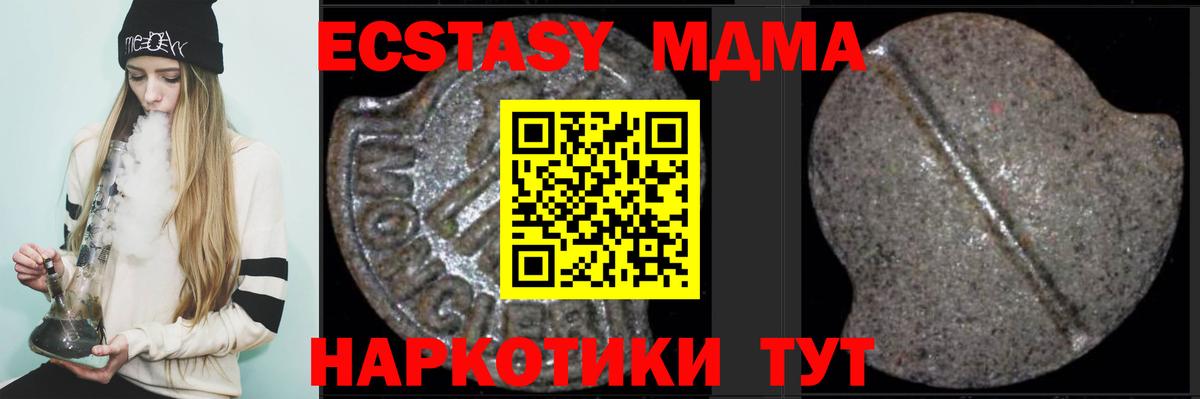 MDMA молли  МДМА кристаллы  MDMA  Вход с VPN  Прохладный 