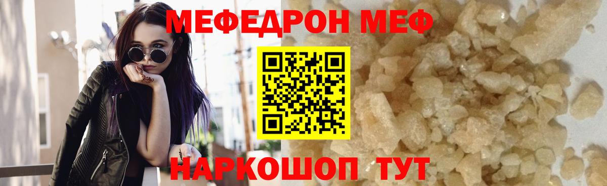 Меф кристаллы  Мефедрон  Прохладный  Вход с VPN 