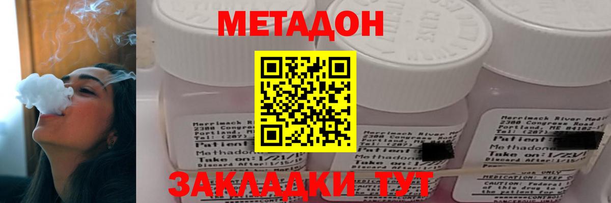 МЕТАДОН белоснежный Прохладный