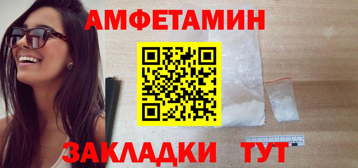 Метамфетамин пудра Прохладный
