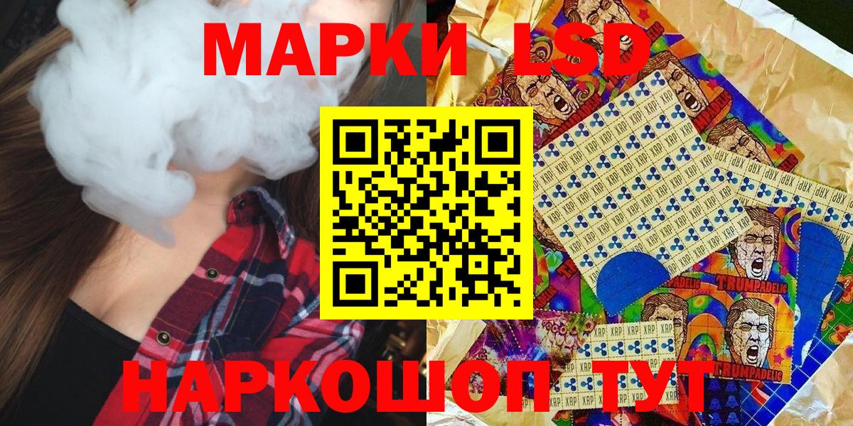 Марки 25I-NBOMe 1,8мг Прохладный