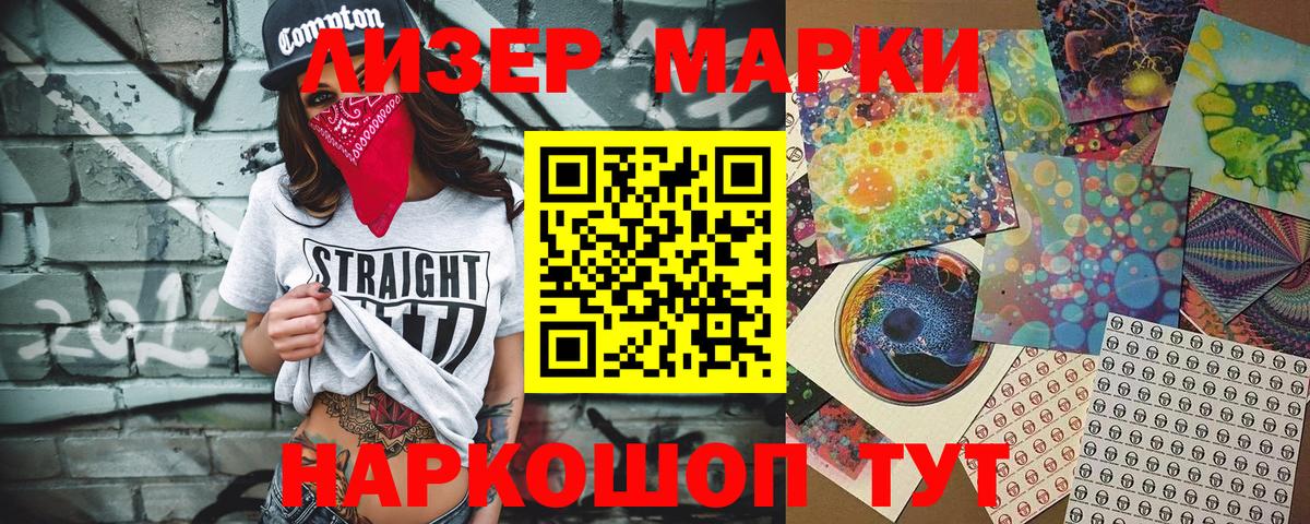 Марки N-bome 1,5мг  Вход с VPN  Марки N-bome 1,5мг  Марки N-bome  Прохладный 