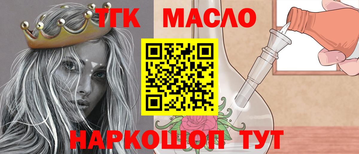 Прохладный  ТГК вейп  Вход с VPN 